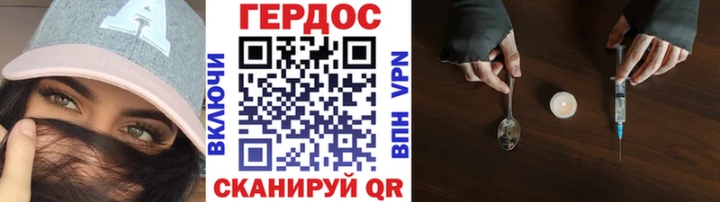 ГЕРОИН герыч  Рошаль 