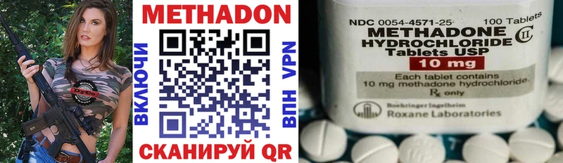 Метадон methadone  Рошаль 